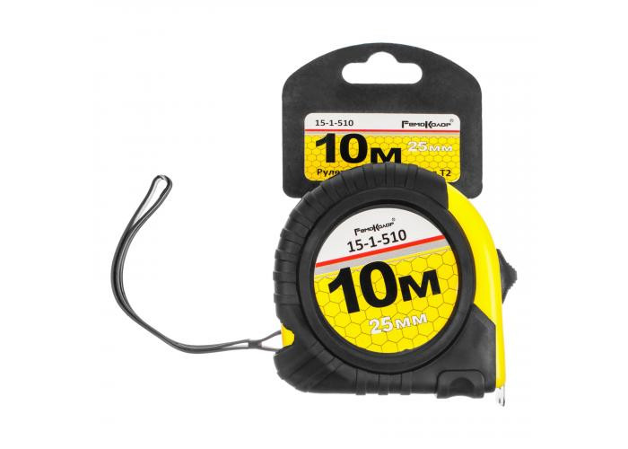 Рулетка Т2, обрезиненный корпус, 10м х 25мм РемоКолор 15-1-510