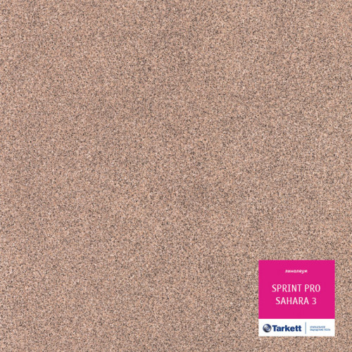 Линолеум полукоммерческий Sprint Pro Sahara-3 2,5м Tarkett