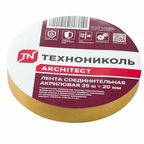 Лента двухсторонняя акриловая 20мм х 25м Технониколь 359754