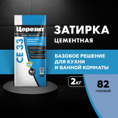 Затирка Церезит CE 33, Голубой 2кг