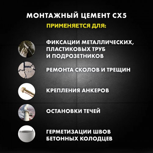 Цемент Церезит CX 5 монтажный и водоостанавливающий, 2кг