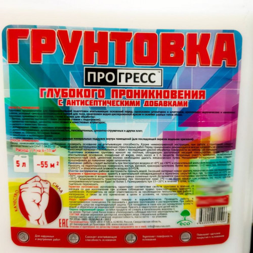 Грунтовка акриловая глубокого проникновения Прогресс 5л