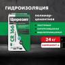 Эластичная гидроизоляционная масса CR 166 (компонент А) Церезит 24 кг
