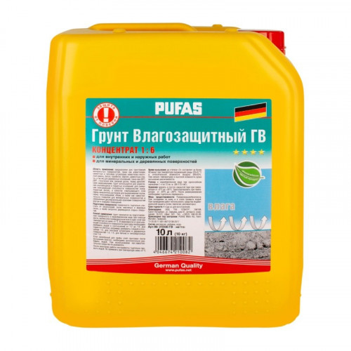 Грунтовка концентрат влагозащитная PUFAS ГВ 1:6, 10л