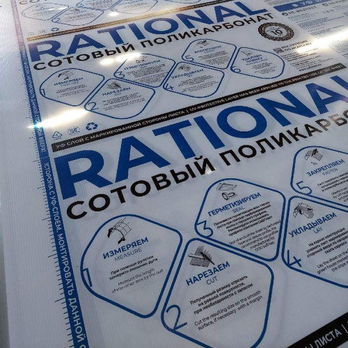 Сотовый поликарбонат 4мм Прозрачный 2,1х6м Рациональ Казанский 0,47кг/м2