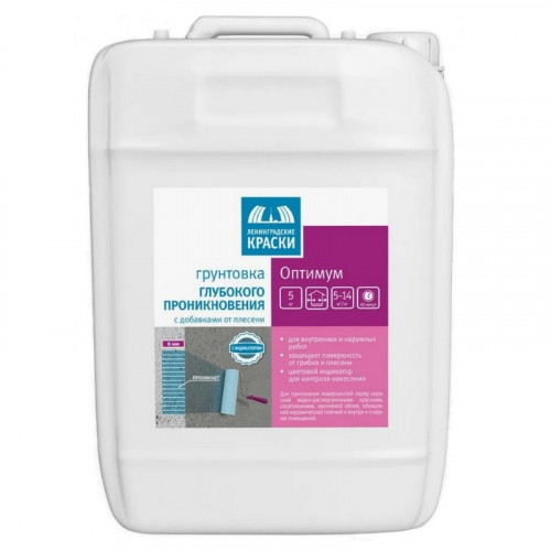 Грунтовка глубокого проникновения ОПТИМУМ Ленинградские краски 5 л