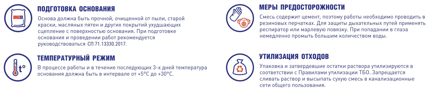 Цементно-песчаная смесь Brozex М-100 Коттедж, 25 кг