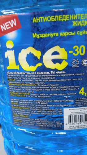 Жидкость стеклоомывающая зимняя незамерзающая Анти Ice 4л.