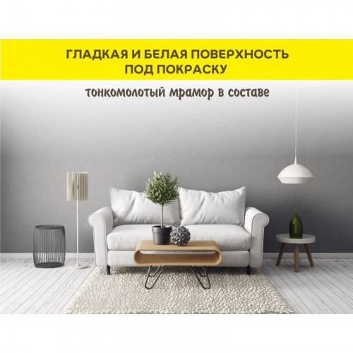 Шпаклевка финишная Vetonit JS, полимерная пластичная, 20 кг