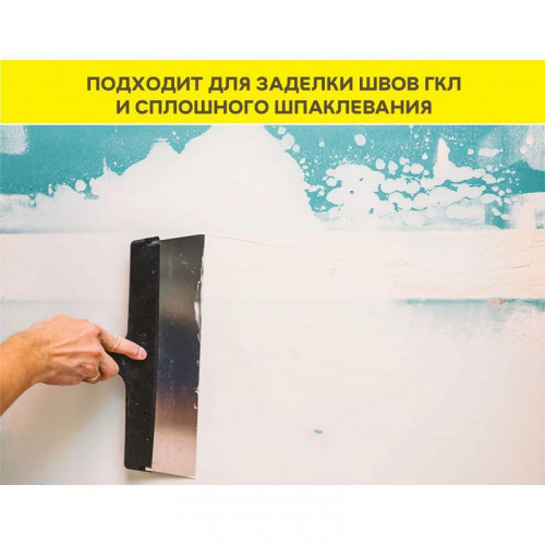 Шпаклевка финишная Vetonit JS, полимерная пластичная, 20 кг