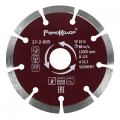 Диск алмазный сегментный 125*2*22,2 мм РемоКолор 37-2-005