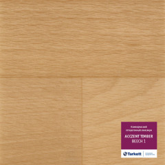 Линолеум коммерческий ACCZENT TIMBER BEECH-1 3,0м/2,0мм Tarkett