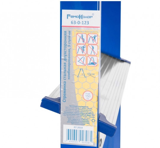 Стремянка двухсторонняя 3 ступени стальная 65см РемоКолор 63-0-123