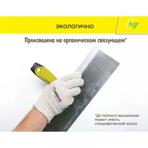 Шпаклевка финишная Vetonit KR, 5 кг