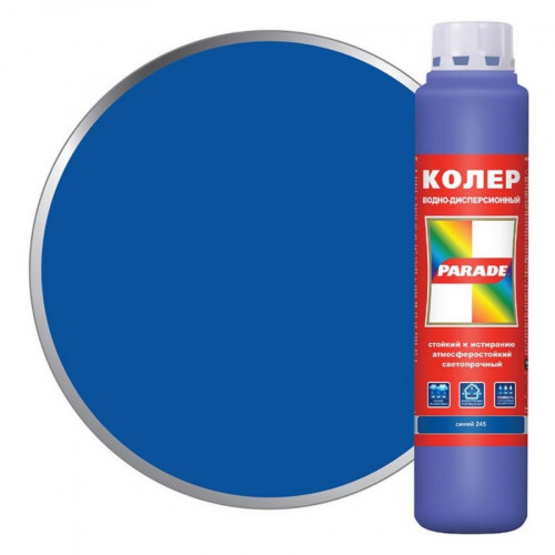 Колер PARADE 245 Синий 0,75л