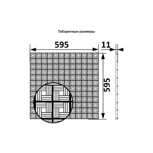 Решетка потолочная 595x595х12 мм fusion белая ERA П6060ДП