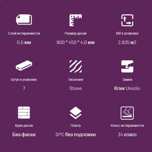 Композитный ламинат HSPC 900х450х4мм Diamond Камень Бежевый LQ8139K-1 PROFIELD