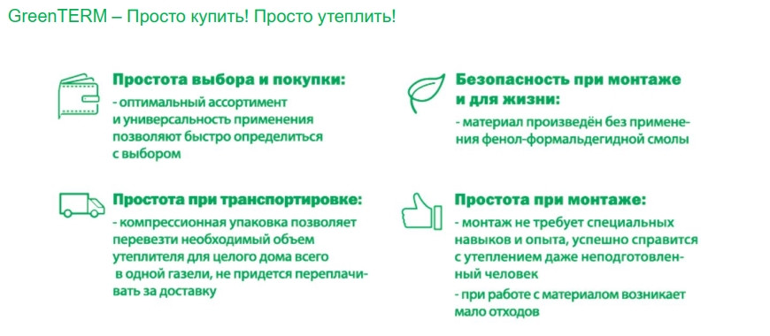 Минеральная вата GreenTerm R41MR (50х1220х6970мм) 2шт. 17м2 (0,85м3) KNAUF INSULATION