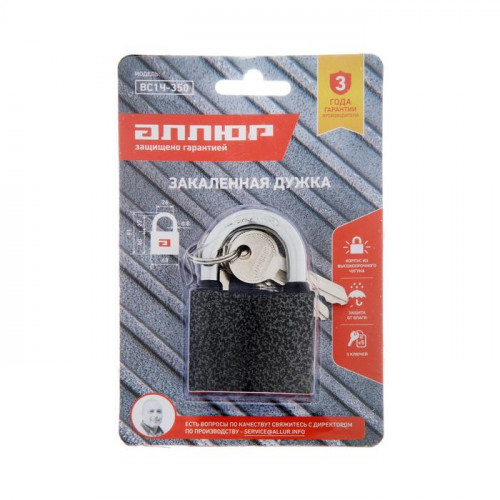 Замок навесной ВС1Ч-350 d=8мм Аллюр