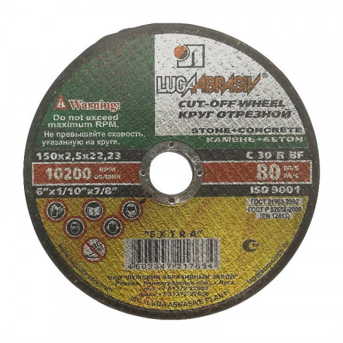 Диск отрезной по камню 150х2,5х22мм Луга