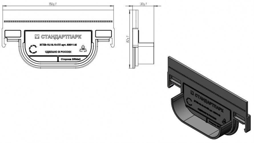 Заглушка торцевая глухая для лотка Basic 8010-М, 63011-М Standartpark
