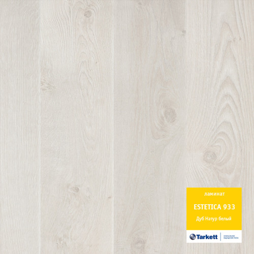 Ламинат Tarkett Estetica Дуб натур белый с фаской, 9мм, 33класс, 1.754м2/уп