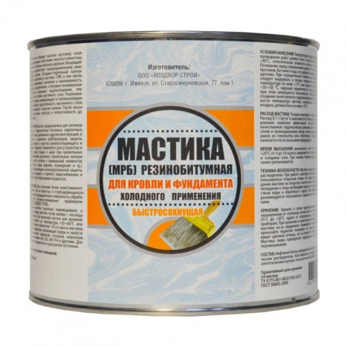 Мастика резинобитумная МБР гидроизоляционная 1.8 кг, Хоздвор
