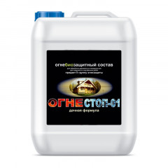 Огнебиозащита 2 группа, Огнестоп-01 красная, Интерьер 30л