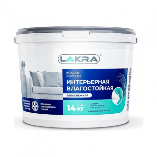 Краска ВД интерьерная влагостойкая белоснежная матовая ЛАКРА 14 кг
