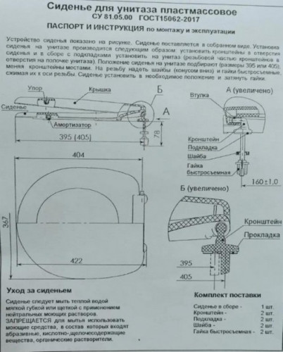 Сиденье для унитаза, белое 422х367мм Уклад СУ 81.05.00