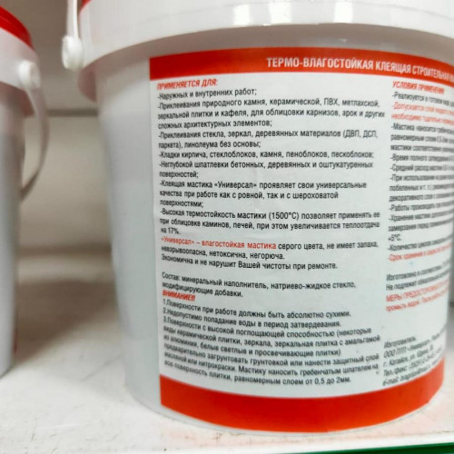Мастика Универсал термо-влагостойкая (до 1500 градусов), 3кг