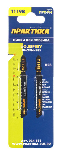 Пилки для лобзика по Дереву, ДСП T119B Грубый рез HCS 76х50 мм (2шт) ПРАКТИКА