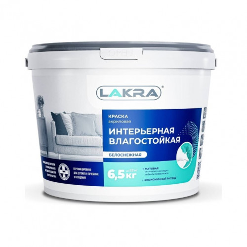 Краска ВД интерьерная влагостойкая белоснежная матовая ЛАКРА 6,5 кг
