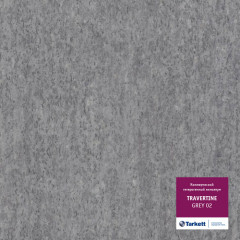 Линолеум коммерческий TRAVERTINE GREY-02 3,0м Tarkett