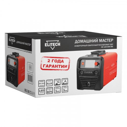 Сварочный полуавтомат инверторный 3 кВт Elitech ИС 120 СИНЖК