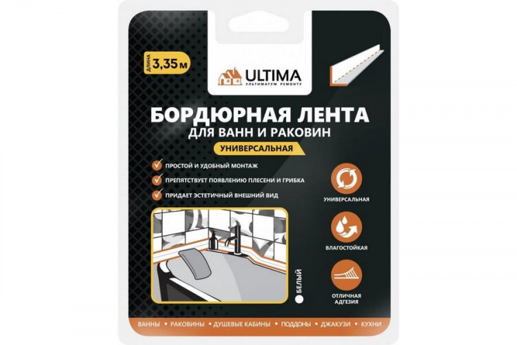 Лента бордюр для ванн 38мм (19х19мм) 3.35м белая