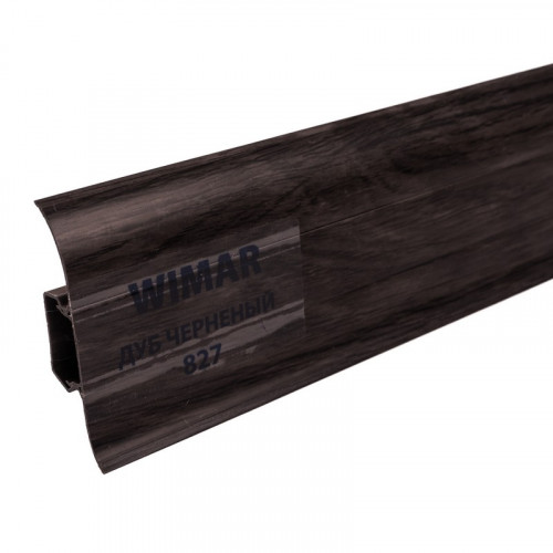 Плинтус Wimar 58, 827 Дуб Черненый 2,5м. с кабель-каналом