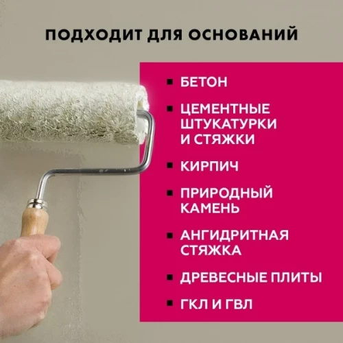 Грунтовка Церезит CT 17 Transparent бесцветная, 10л