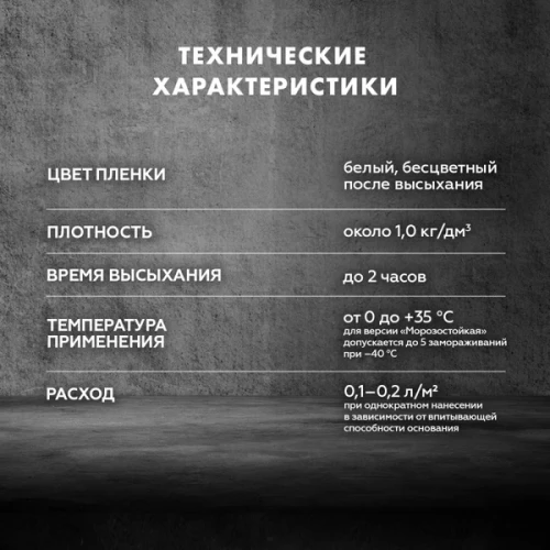 Грунтовка Церезит CT 17 Transparent бесцветная, 10л