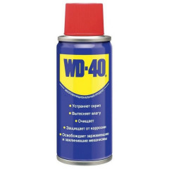 Смазка многофункциональная WD-40, 125 мл