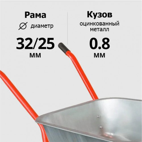 Тачка строительная 120л, 350 кг 2-колесная, оцинкованная, литая рама Чибис 6418-18S