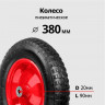 Тачка строительная 120л, 350 кг 2-колесная, оцинкованная, литая рама Чибис 6418-18S