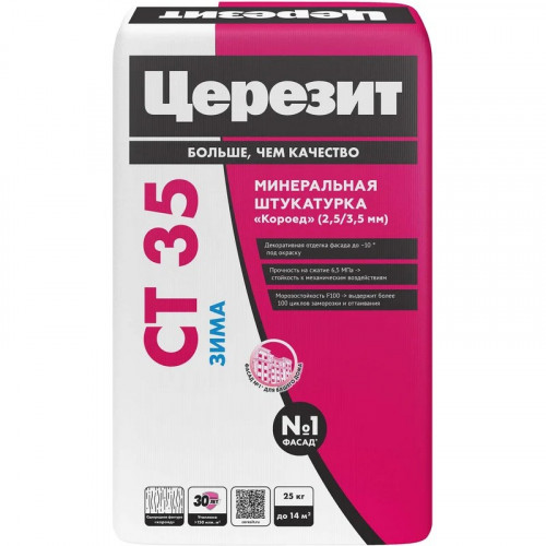 Штукатурка Церезит CT 35 декоративная минеральная короед 2,5мм, под окраску, Зима 25кг