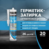 Затирка герметик силиконовая Церезит CS 25, Черный 280 мл