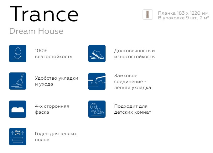 Виниловая плитка Art Vinyl DREAM HOUSE Trance Tarkett 1220х183мм