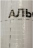 Пароизоляция Альфа БАРЬЕР 4.0 1,5х50м, 75м2 армированная фольгированная пленка Технониколь