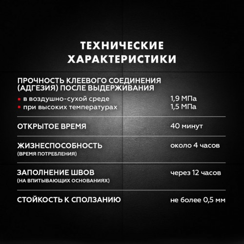 Клей для плитки и камня Церезит CM 17, Аэрогель C2 TE S1, белый, 25 кг
