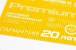 Поликарбонат 2100х12000х6мм (желтый) Sellex Premium 1,3кг/м2
