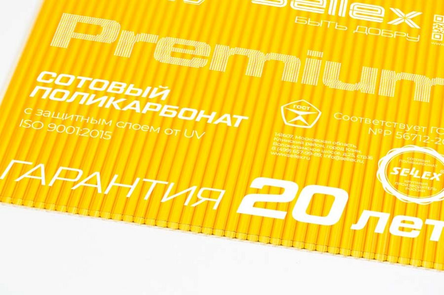 Купить Сотовый Поликарбонат Sellex