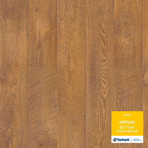 Ламинат Tarkett ARTISAN Дуб Лувр Классический